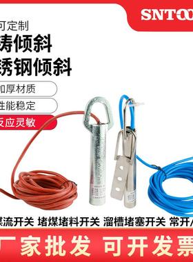 倾斜开关ST-20水银煤流开关KBX-200铸铁不锈钢堵煤煤流防爆20-39