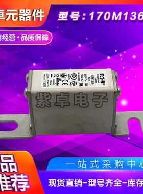 170M1366/1367/1368/1369/1370/1371/1372伊顿巴斯曼快速熔断器