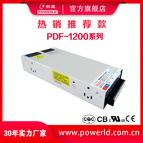新星电源PDF-1200-24II 输出24V开关电源 PFC电源