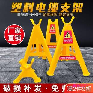 绝缘塑料电缆支架托架电缆架空支架电缆放线架三角架电线临时工地