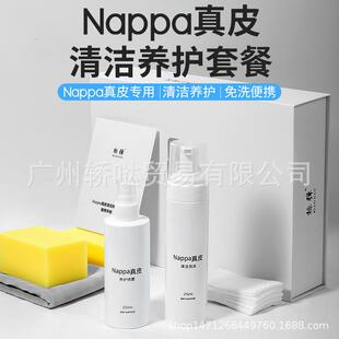 适用于别克Nappa纳帕皮清洁剂GL8陆尊插混PHEV汽车内饰保养护清洗