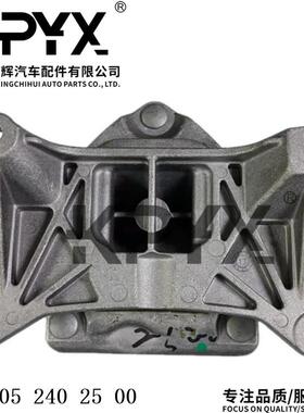 适用于奔驰W205S205波箱机脚胶变速箱支架胶垫胶墩OE:2052402500