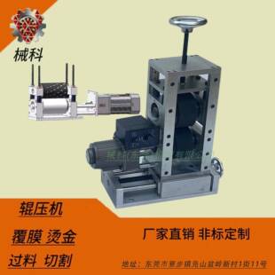 加热辊压机压薄烫金炼胶模切热转印对压牵引覆膜压弧涂胶非标