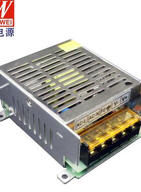 双组电源供应12v2a24v2a门禁安防系统电源设备开关电源