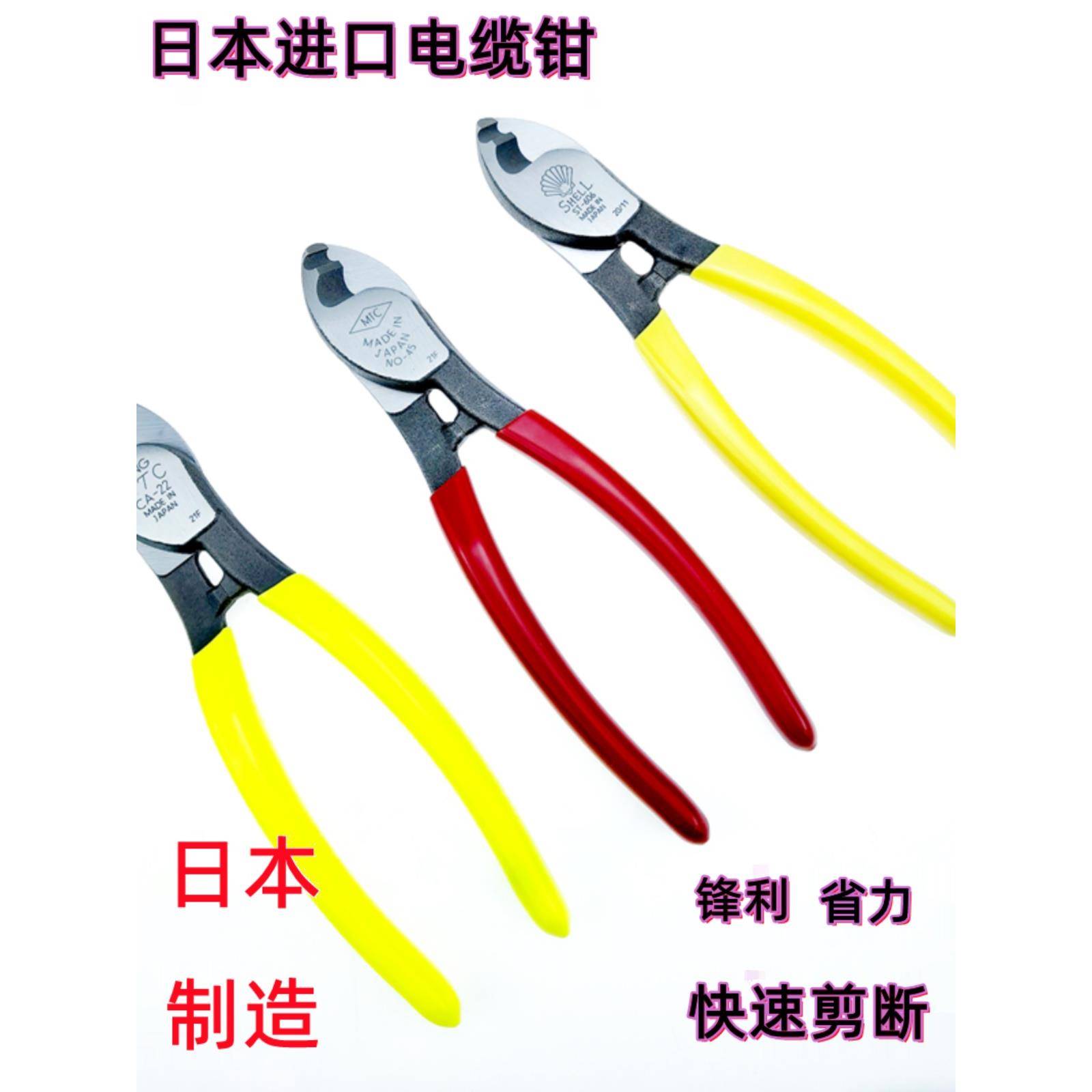 进口MTC-45CA-22电缆剪TTC电缆断线钳线缆剪钳6810寸