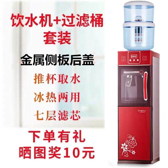 饮水机立式过滤带桶家用制冷制热冰温热双门搭配净水桶过滤桶套装