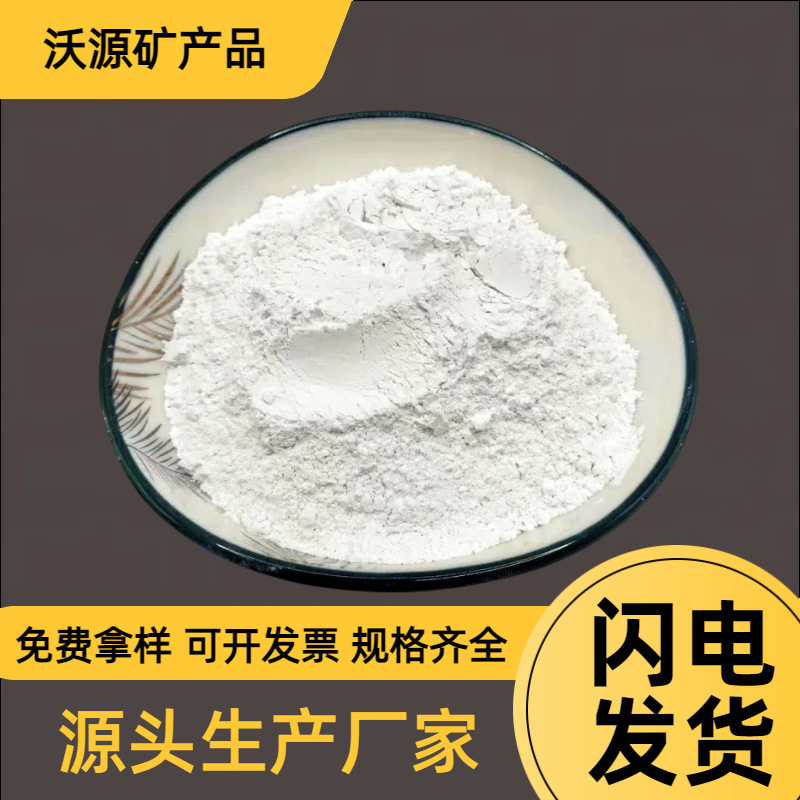 批发工业级超细滑石粉塑料油漆用超白粉涂料腻子填充用