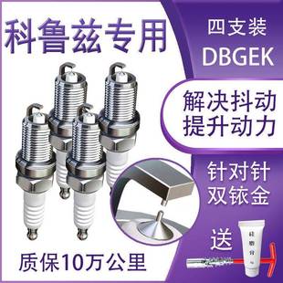 适用雪佛兰科鲁兹火花塞1.6原装 2012 1.8原厂1.5L13款 经典