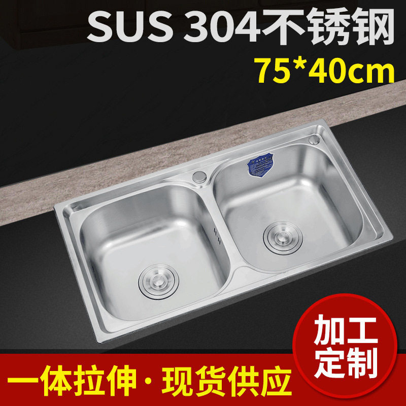 厂价热销SUS304 7540同大盆 水槽 厨房水槽