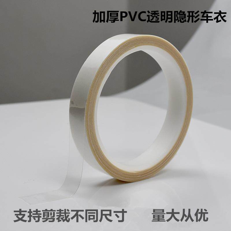 汽车车漆保护膜PVC隐形车衣防刮透明膜透明隐形保护膜加厚外贸