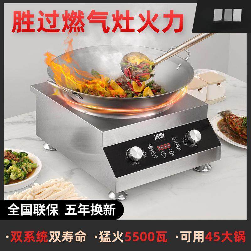 商用电磁炉5000w大功率平面食堂饭店4200W凹面猛火炒炉电炒锅