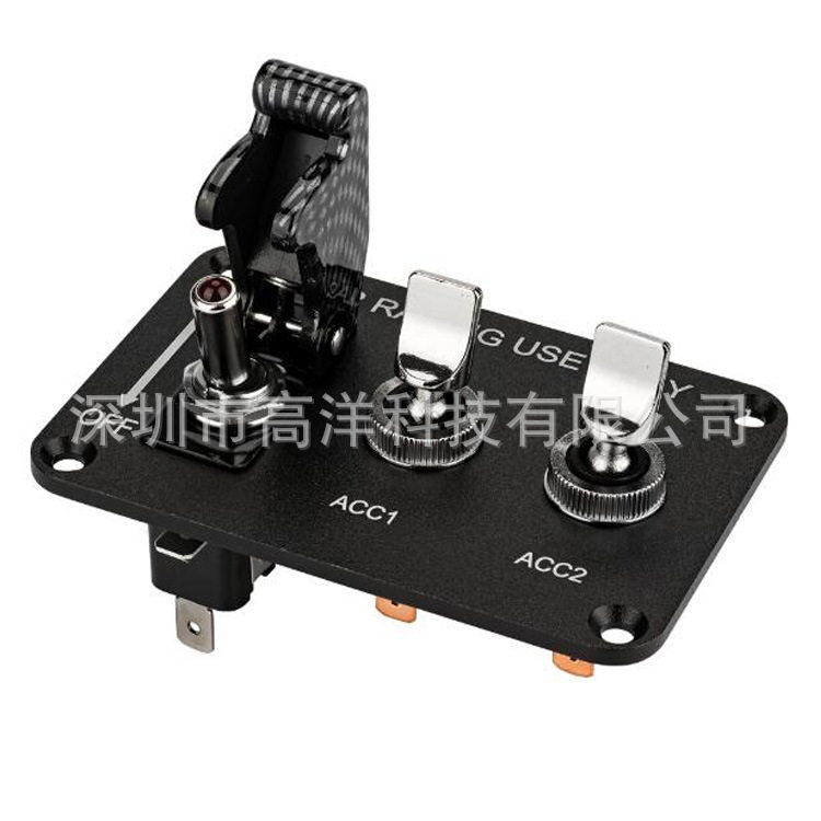 12V20A汽车改装组合开关游艇房车组合开关电源控制钮子开关