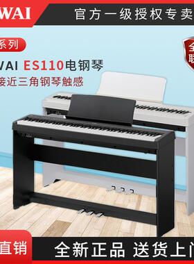 卡瓦依电钢琴88键重锤ES110复古古风便携钢琴立体木质古典初