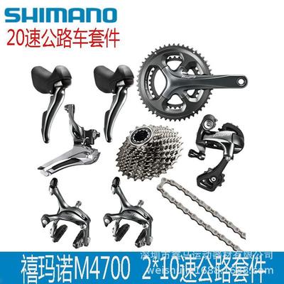 Tiagra4700套件10速20速公路套件公路车变速套件20速4700手变