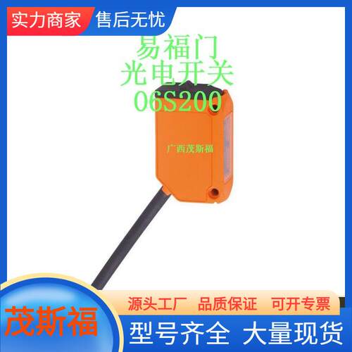 ifm易福门对射式光电开关发射装置O6S20030（V）广西茂斯福供