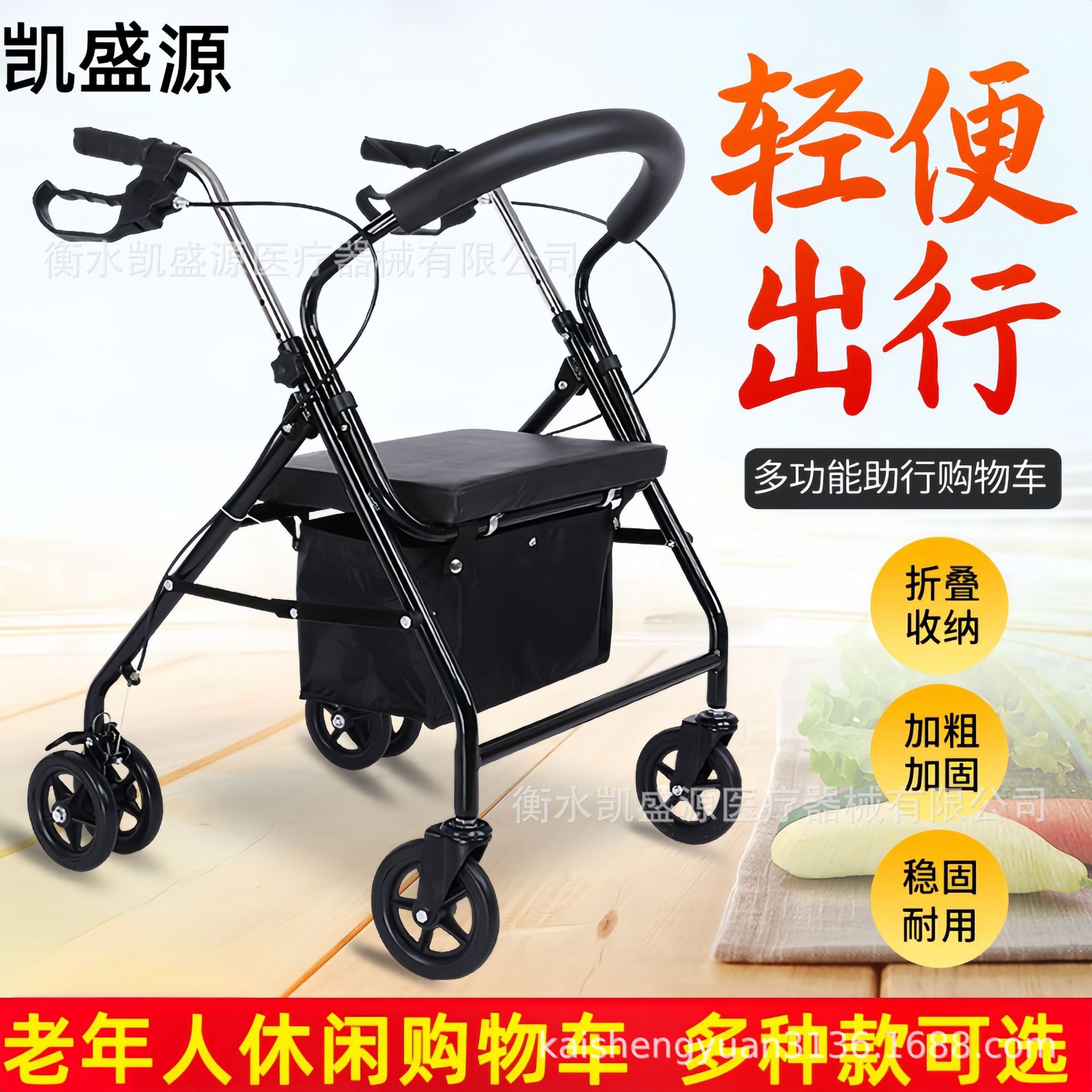 四轮买菜车老人助行器手推车可推可坐购物车老年休闲带座椅助行器