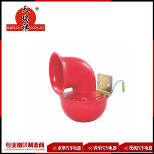 天瑞祥汽配牛叫喇叭汽车电动气喇叭大蜗牛喇叭卡车喇叭