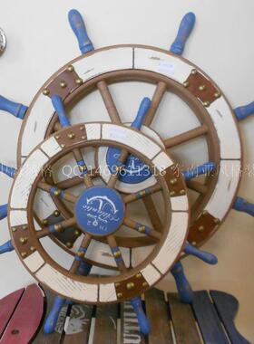 地中海仿古木舵手船舵轮橱窗装挂饰实木轮舵盘方壁饰装饰古铜色