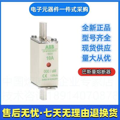 ABB熔断器OFAA000AM25OFAA000AM32NH000