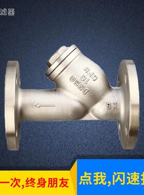 304不锈钢Y型法兰过滤器GL41W-16P高温化工部蒸汽