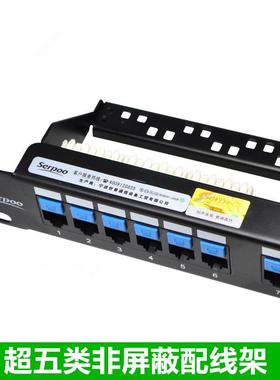 四普24口超五类网络信息配线架UTP非屏蔽1U过测试包五类网络配线