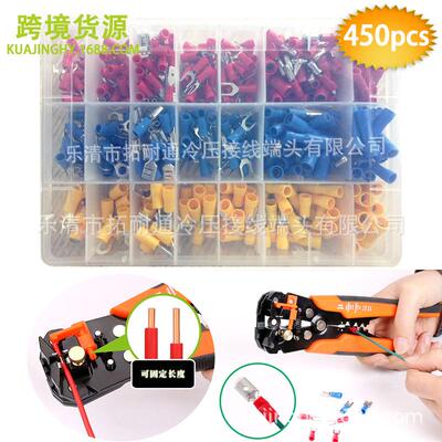 450pcs盒装冷压接线端子组合+橘色多功能电工剥线钳