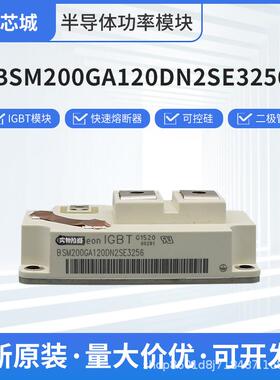 BSM200GA120DN2SE3256BSM200GA120DN2FS_E3256BSM200GA120DN2
