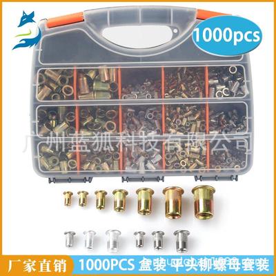 1000pcs盒装铆螺母套装各种铆螺母组合镀彩锌平头竖纹螺母拉帽