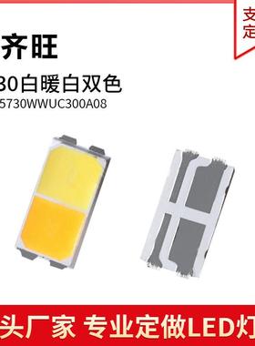 5730白暖白光色灯贴片LED灯珠发光二极管超高亮1W金线铜支架3.2V