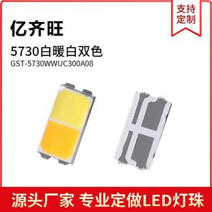 5730白暖白光色灯贴片LED灯珠发光二极管超高亮1W金线铜支架3.2V