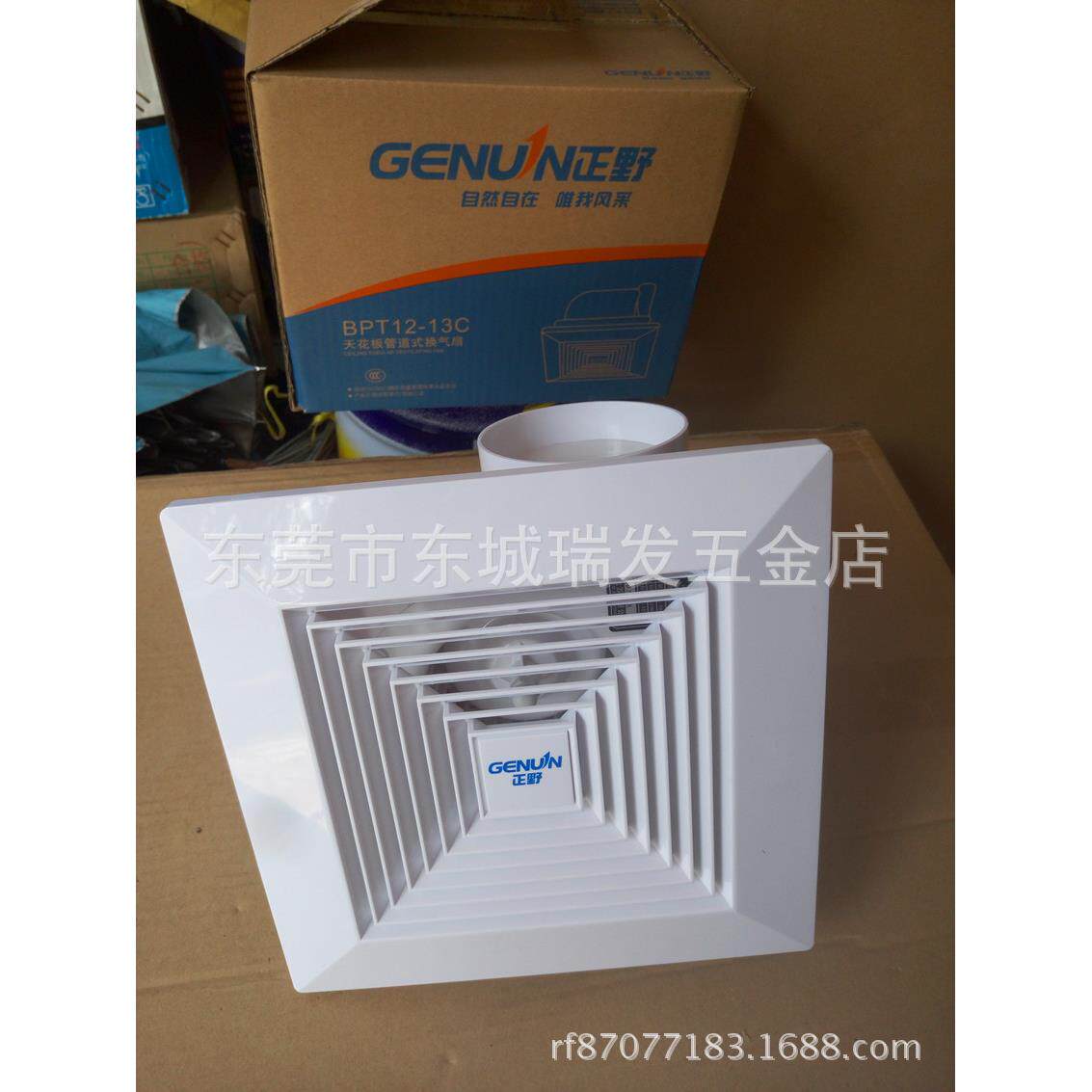 Genuin正野天花管道式8寸排气扇BPT12-13C换气扇抽气扇机办公室用