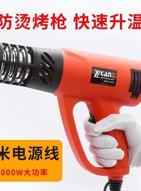ZcanZ卓能M510S热风枪大功率2000W调温电烤枪汽车贴膜5米加长线