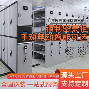 密集柜档案室密集架手摇式移动档案库房仓储智能轨道密集货架防火