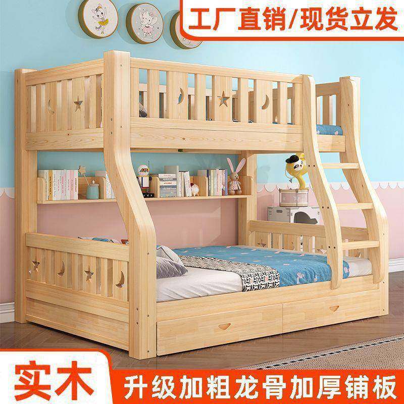全实木上下床双层床子母床儿童大人成年两层高低床上下铺木床双层,纺织面料/辅料/配套,纺织机械配件,淘宝优惠券,粉丝福利购,淘宝优惠卷
