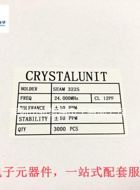 3225贴片无源晶振24MHz/12pF/±10PPM/ESR＜100ohm/3225SEAM4脚