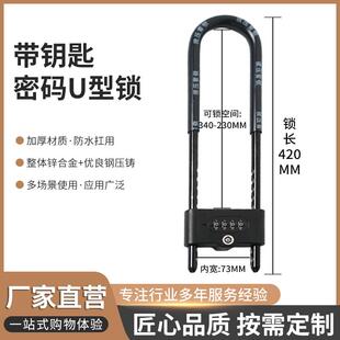 密码玻璃门锁双开门U型锁防防盗锁办公室电子锁店铺商铺门密码锁