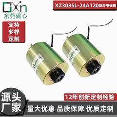 自动化设备零部件XZ3035L旋转电磁铁直流DC24V非标磁控磁力