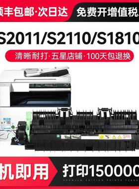 才进适用富士施乐S2110定影组件DocuCentreS2011NDA定影器配件S1