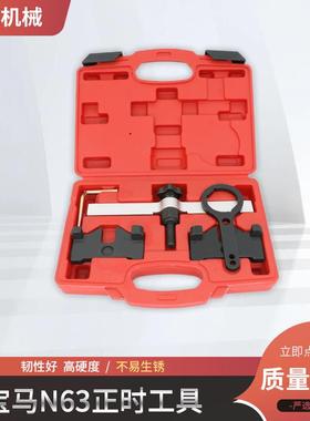 宝马N63正时工具N74宝马X5/X6/760I3.0时规工具汽修工具