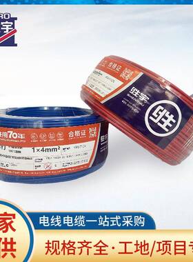 广东胜宇电线ZR-BVRBV1.52.5平方阻燃国标多股单芯家装家用电线