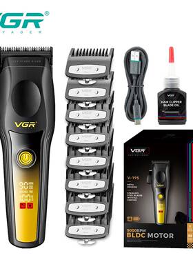 VGR195电动金属理发器油头专业高速无刷电机9000RPM数显推剪