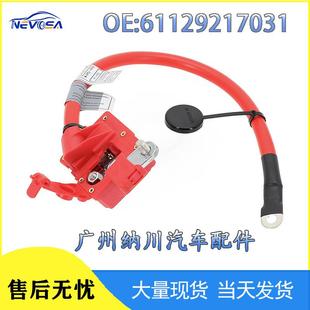 61129217031适用宝马BMW3系X1M3E90E91蓄电池导线正极电瓶线负线