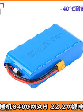 魔力FPV穿越机航模22.2V8400mah低温电池XT6021700可零下环