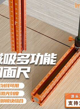 Imbot四面靠尺强磁吸吊顶标靶定位打孔收口条木工安装工具划线