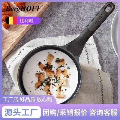 贝高福BergHOFF小奶锅不粘锅宝宝辅食锅汤锅牛奶锅热奶锅电磁炉