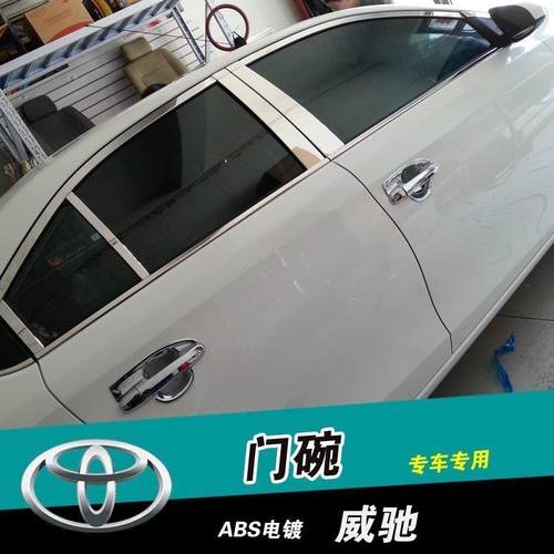 欧泰适用于14-17款丰田威驰门碗拉手威驰FS拉手门碗新威驰改装贴