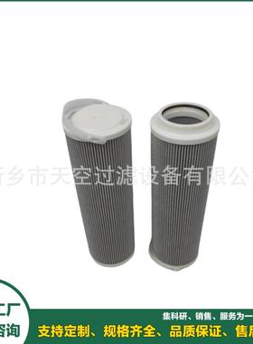 12微米玻纤液压油滤芯58E-60-00040天空供应规格齐全包邮