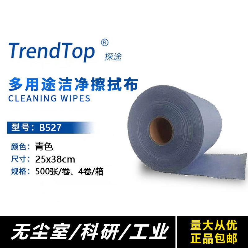 探途B527擦拭布巾蓝色工业除尘厨房抹布吸水油无尘纸清洁实验拭高