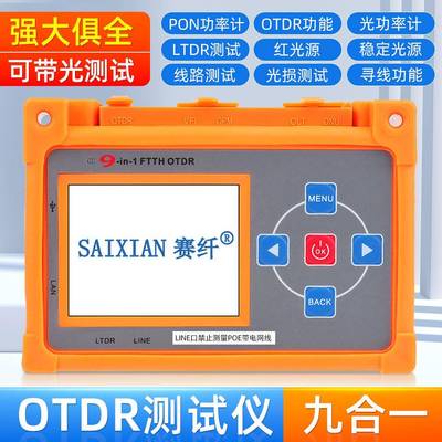 OTDR光时域反射仪宽带测试网线寻线对线测距PON光功率计稳定光源