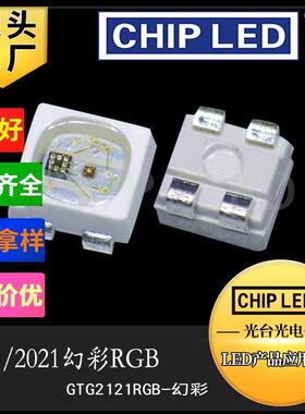 led灯珠贴片灯2020幻彩rgb灯珠WS2812B发光贴片灯2021幻彩灯珠led